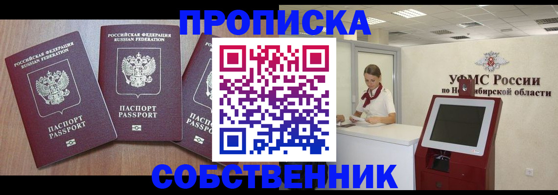 временная регистрация в квартире в Ростове-на-Дону