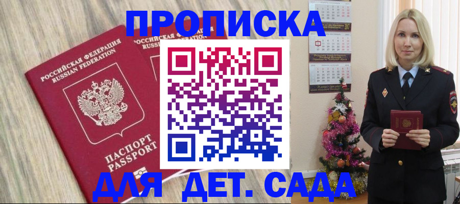 временная регистрация законно в Ростове-на-Дону