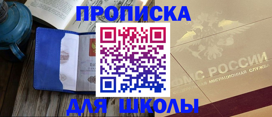 прописка законно в Ростове-на-Дону