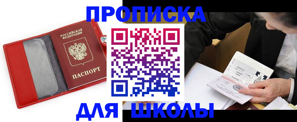 временная регистрация 2025 в Ростове-на-Дону